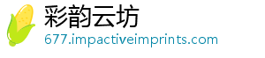 彩韵云坊